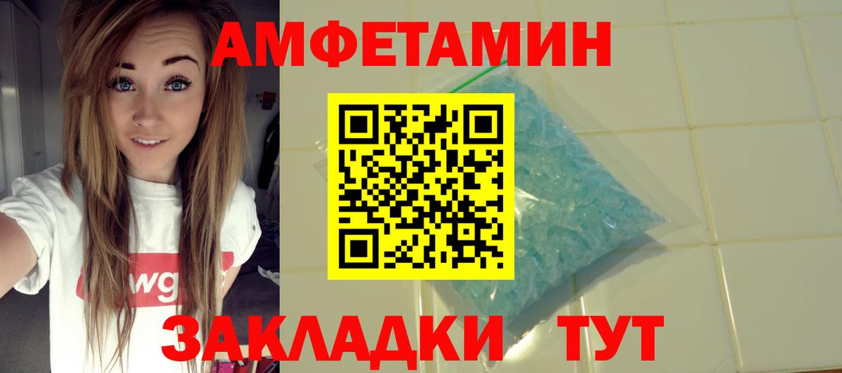 darknet официальный сайт  Вход с VPN  АМФЕТАМИН  Сочи  Амфетамин Premium 