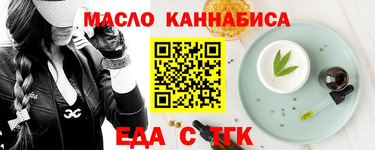Печенье с ТГК марихуана  Вход с VPN  Сочи 