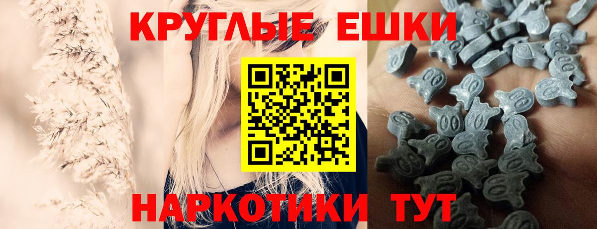 Сочи  ЭКСТАЗИ 250 мг  Ecstasy таблы  Вход с VPN 