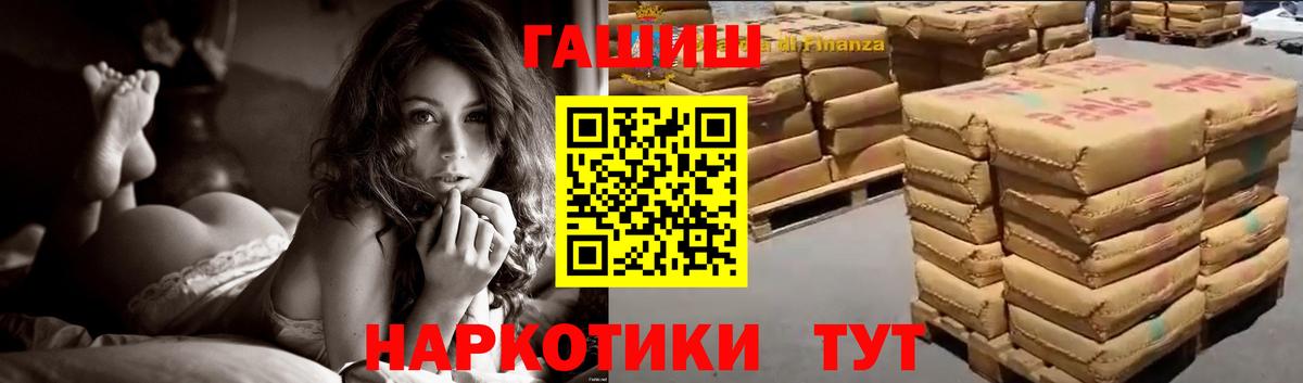 Гашиш хэш Сочи