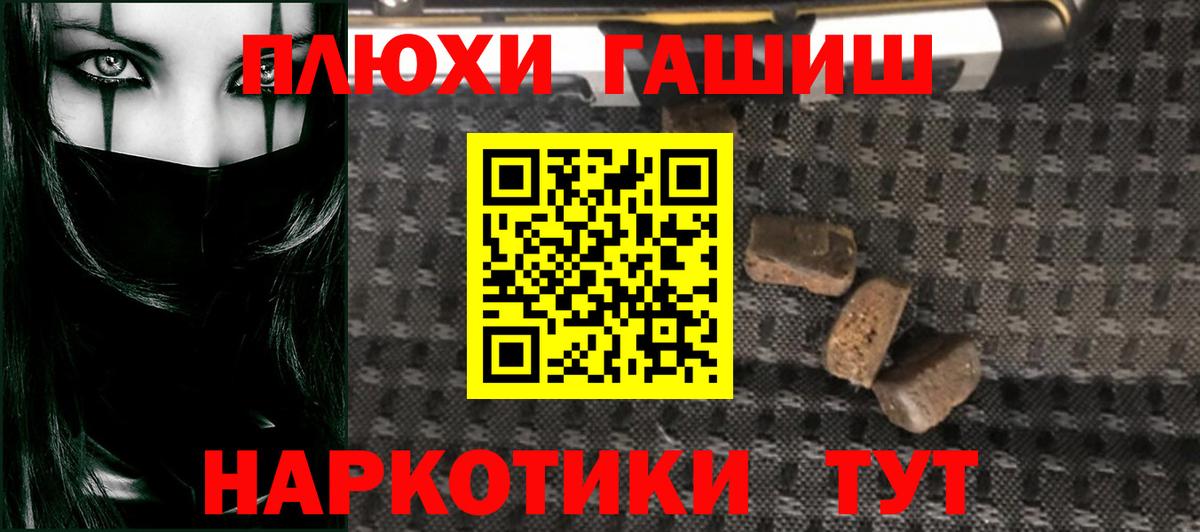 ГАШ индика сатива  Вход с VPN  Гашиш AMNESIA HAZE  цены   Сочи 