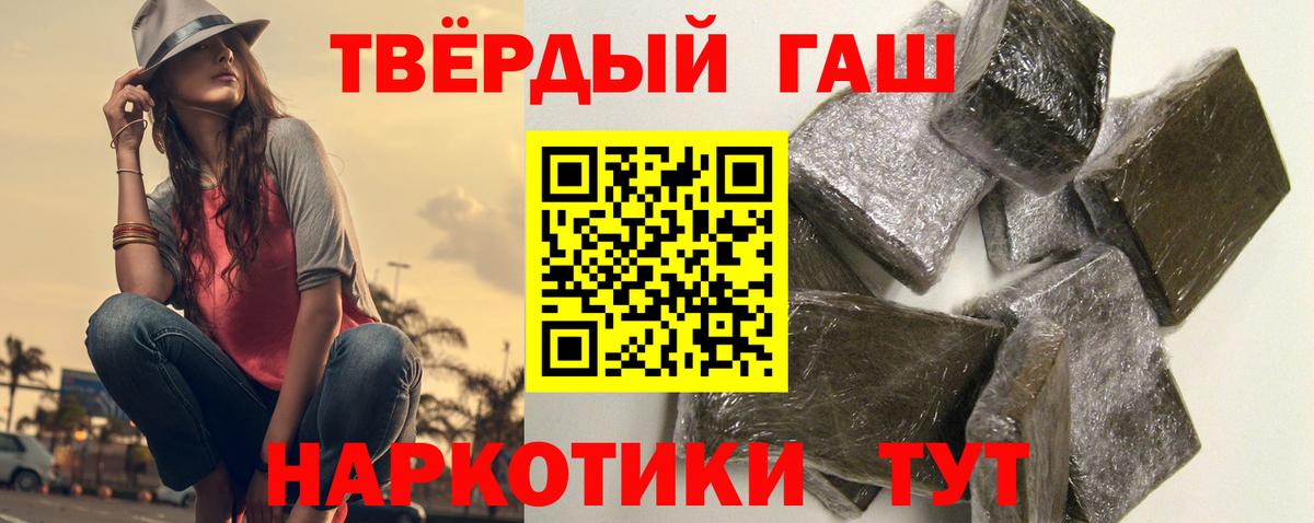 ГАШИШ Сочи