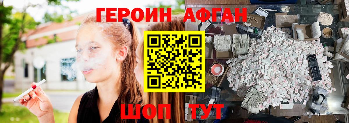 Сочи  ГЕРОИН хмурый  Вход с VPN 