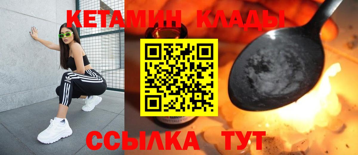 КЕТАМИН VHQ Сочи