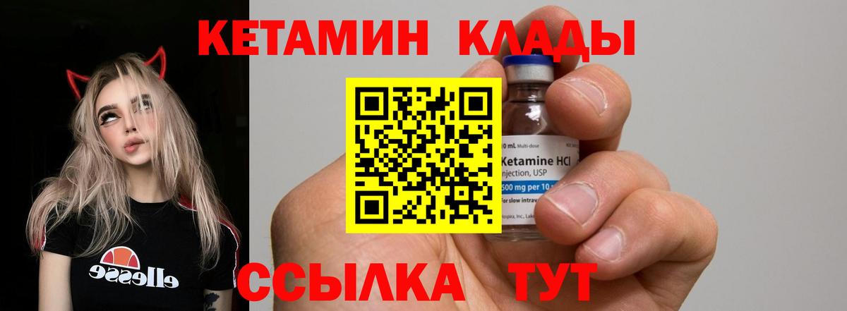 КЕТАМИН ketamine  Вход с VPN  Сочи 