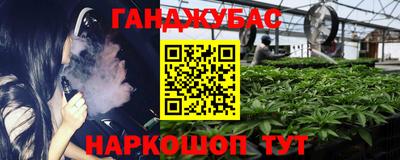 марихуана Новозыбков