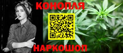 марихуана Новозыбков