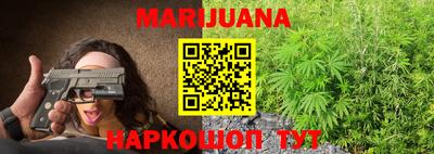 марихуана Новозыбков
