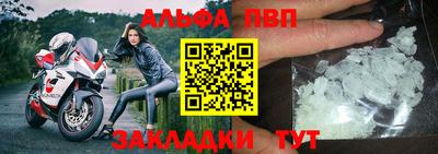 альфа пвп Новокубанск