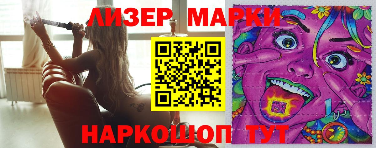 LSD-25 экстази кислота Сочи