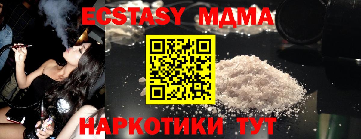 MDMA Molly Сочи