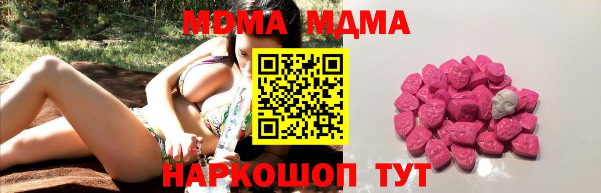 Сочи  MDMA  Вход с VPN  MDMA VHQ  MDMA VHQ 