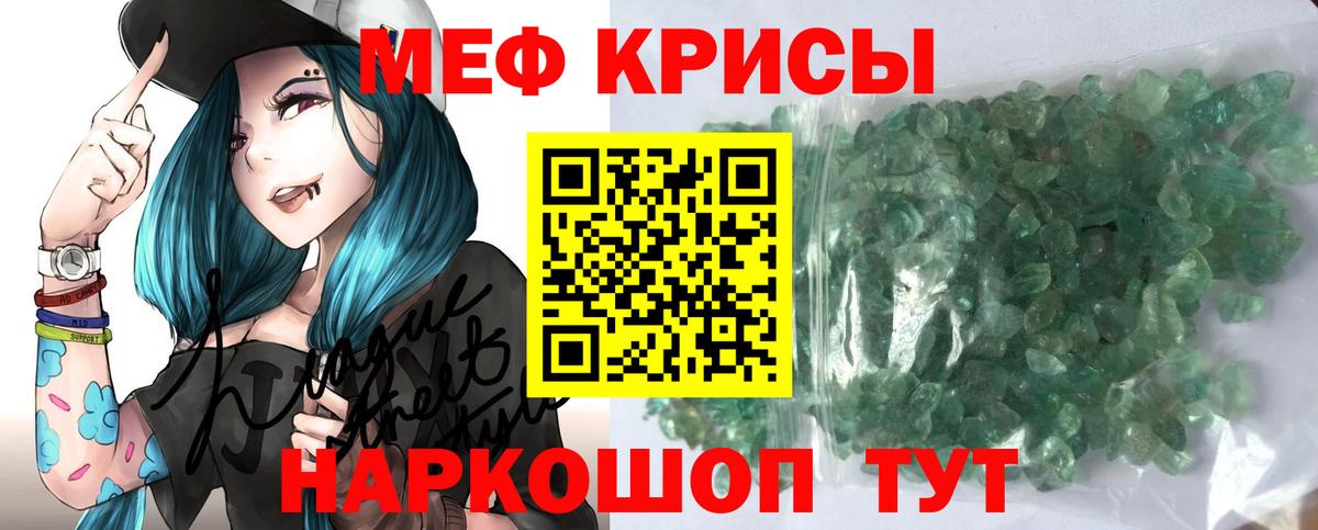 МЕФ  Сочи