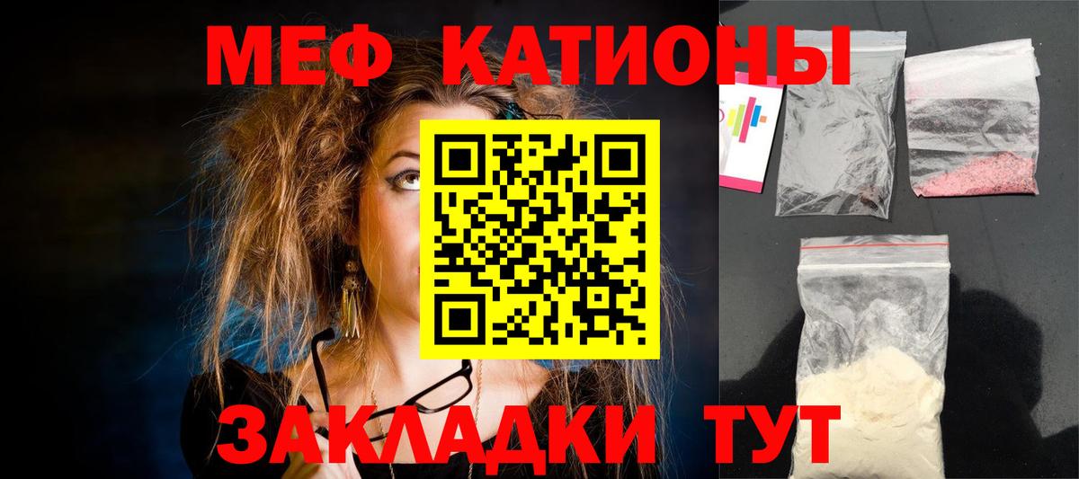 цены наркотик  Вход с VPN  Мефедрон  МЕФ  Сочи  МЕФ VHQ  Мефедрон кристаллы 