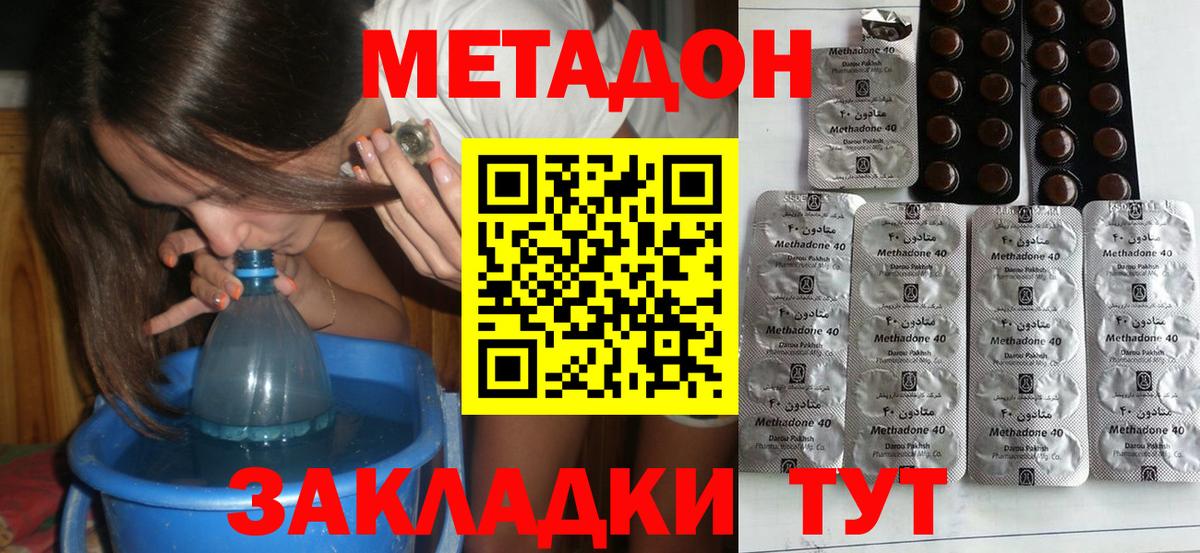 Метадон белоснежный  МЕТАДОН VHQ  Сочи  Вход с VPN 