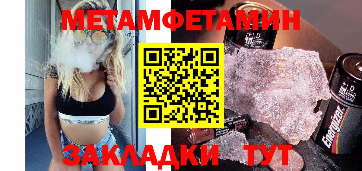 Первитин кристалл Сочи