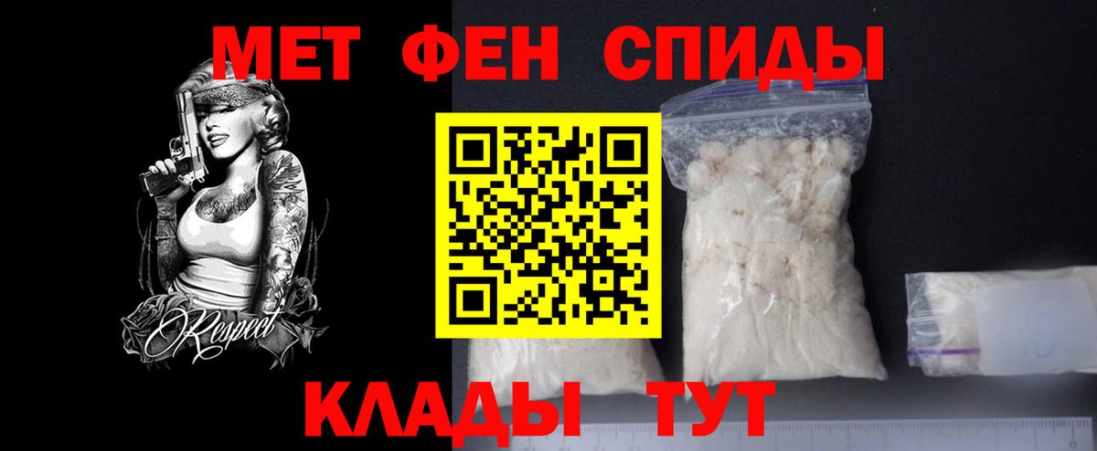 Первитин Декстрометамфетамин 99.9%  Вход с VPN  Сочи 