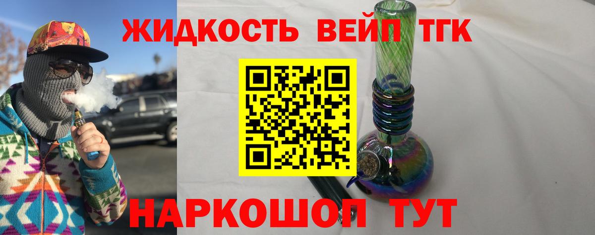 Дистиллят ТГК Wax Сочи